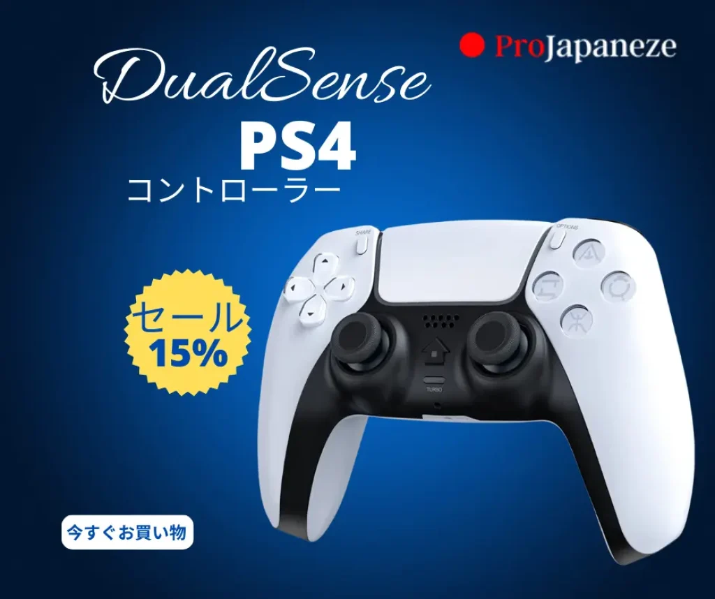 DualSense PS4コントローラ