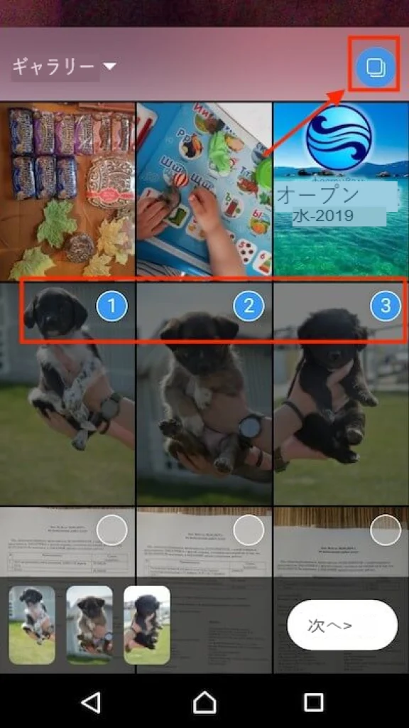 Instagramのストーリーに複数の写真やビデオを追加する