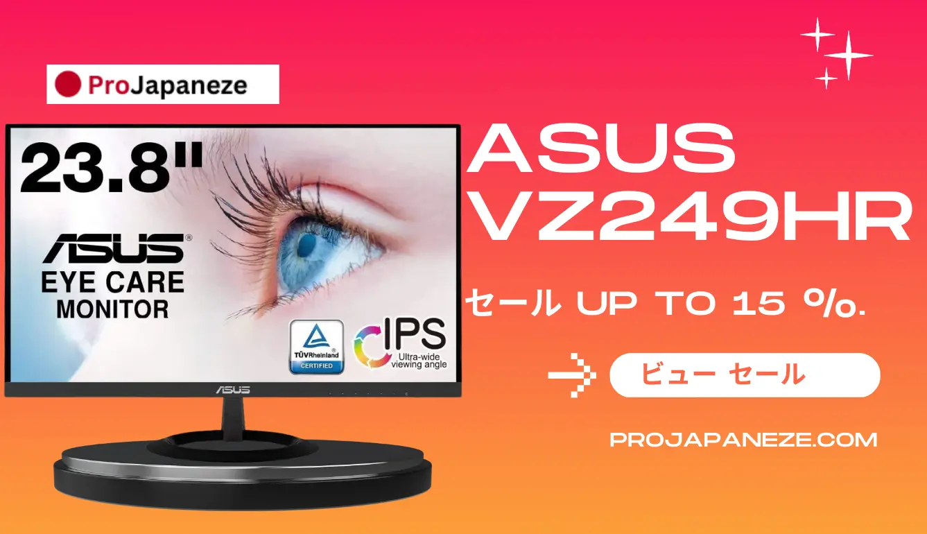 ASUS VZ249HR フレームレスモニターはAmazonで15％オフになりました