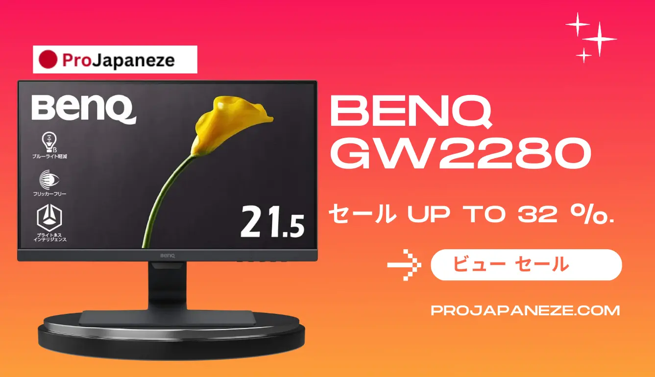 BenQ GW2280アイケアウルトラスリムベゼルモニター