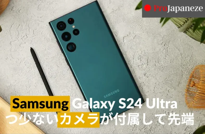 Samsung Galaxy S24 Ultra