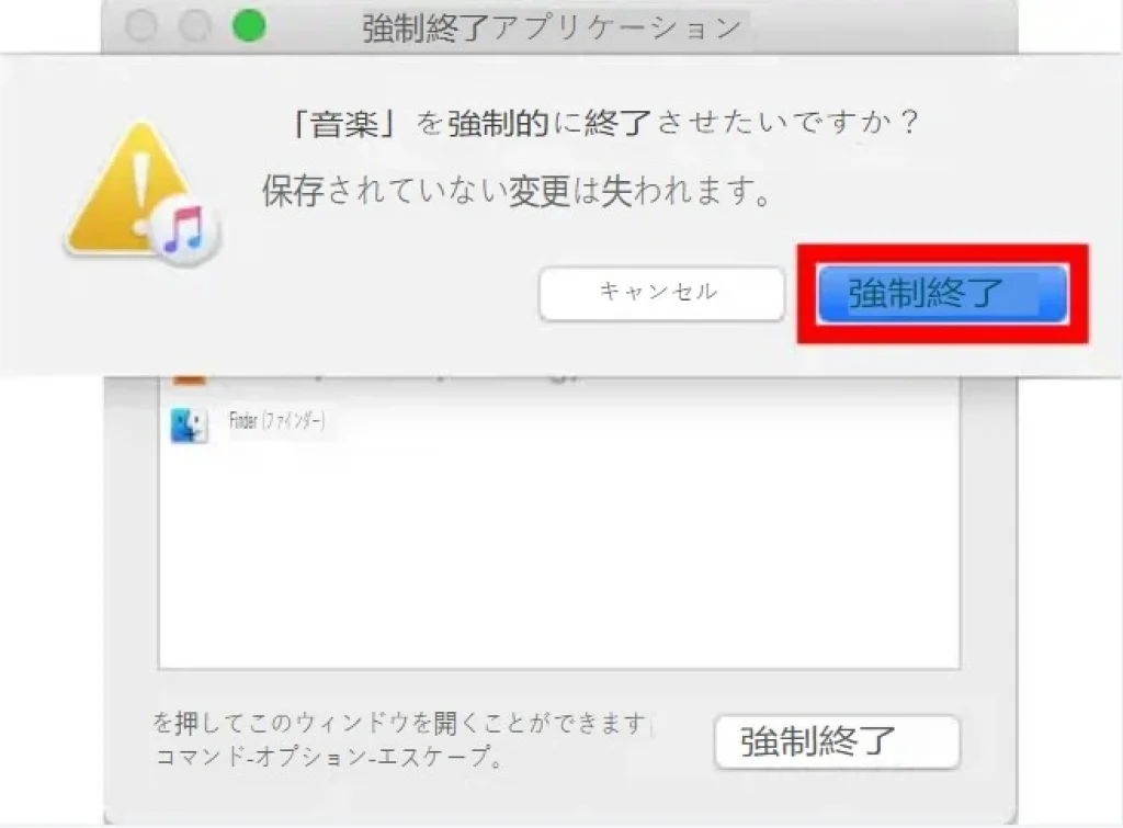 mac アプリ 強制終了