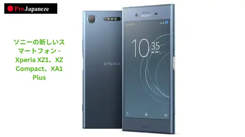 ソニーの新しいスマートフォン - Xperia XZ1、XZ Compact、XA1 Plus