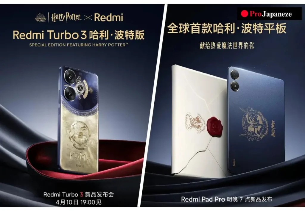 XiaomiがRedmi Turbo 3 Harry Potter Editionを発表